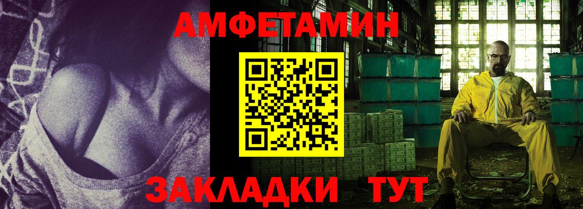 Amphetamine VHQ  АМФЕТАМИН  Рыбинск  Вход с VPN 