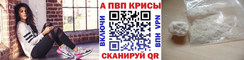 Alpha-PVP Соль  где купить наркоту  Рыбинск 