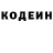 Кодеин напиток Lean (лин) Roman Andrievsky