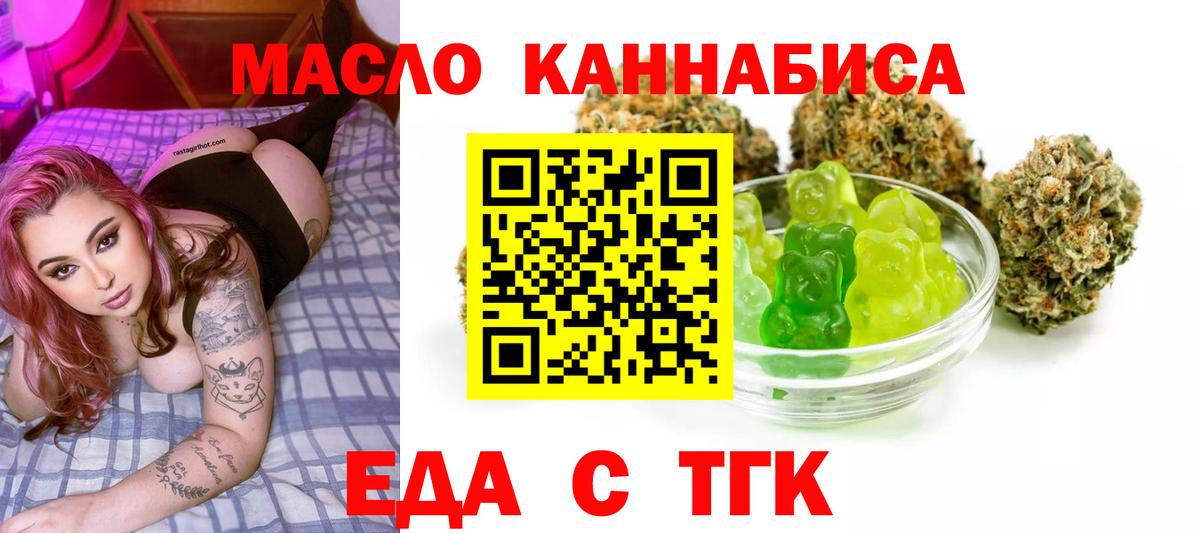 Cannafood конопля Рыбинск