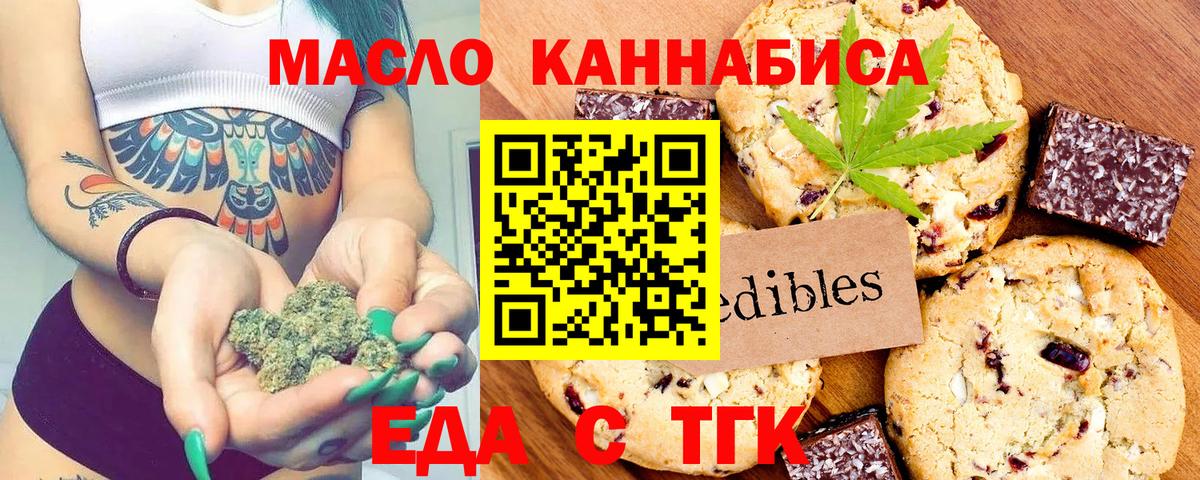 Рыбинск  Cannafood марихуана  Вход с VPN 