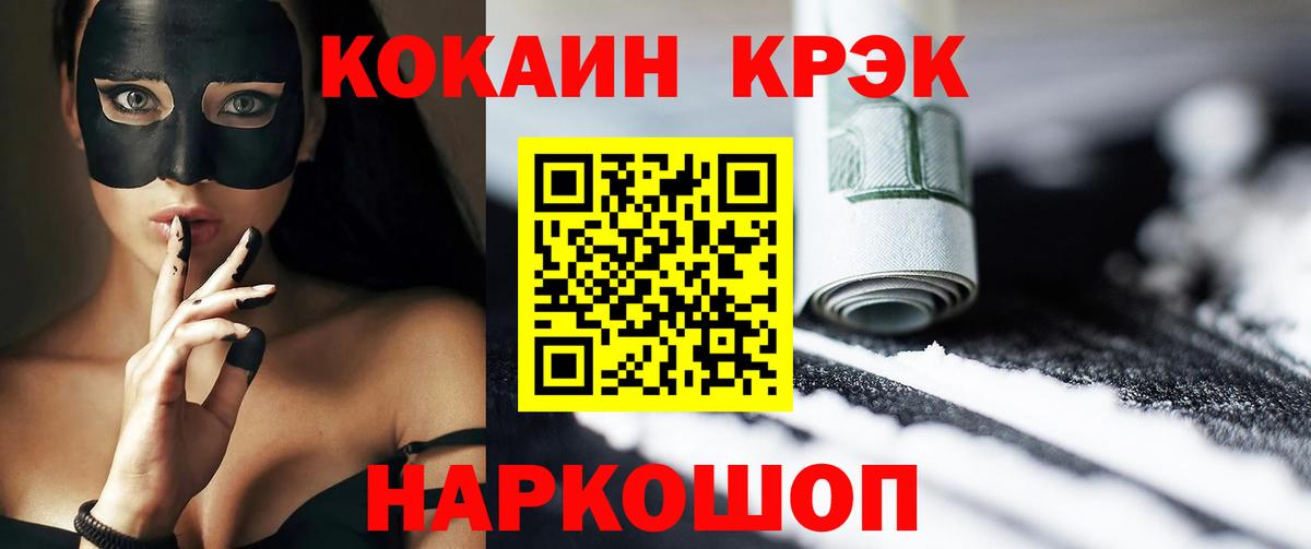 Cocaine 98%  Вход с VPN  наркота  Кокаин VHQ  Рыбинск 