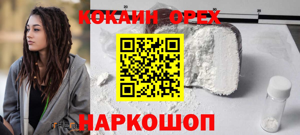 Кокаин Колумбийский Рыбинск