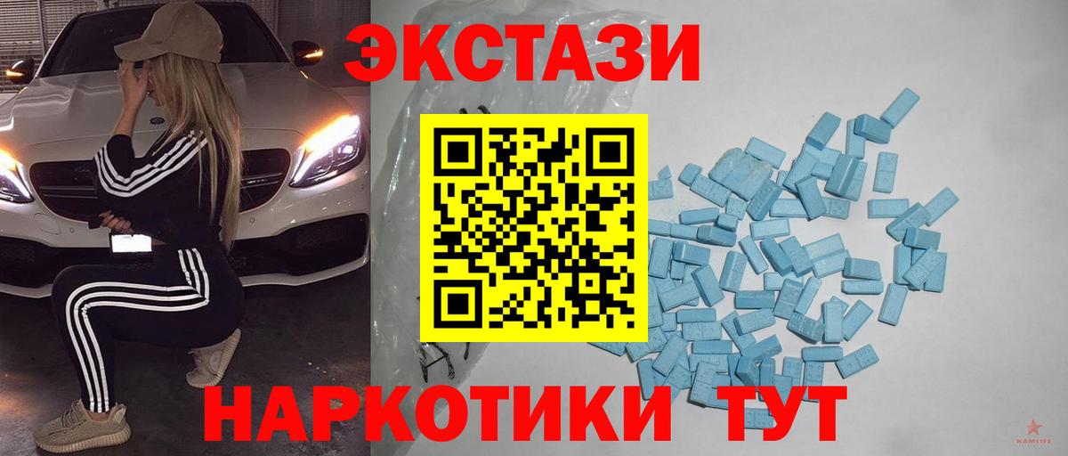 Рыбинск  ЭКСТАЗИ MDMA  Вход с VPN  ЭКСТАЗИ  гидра вход  Экстази DUBAI 