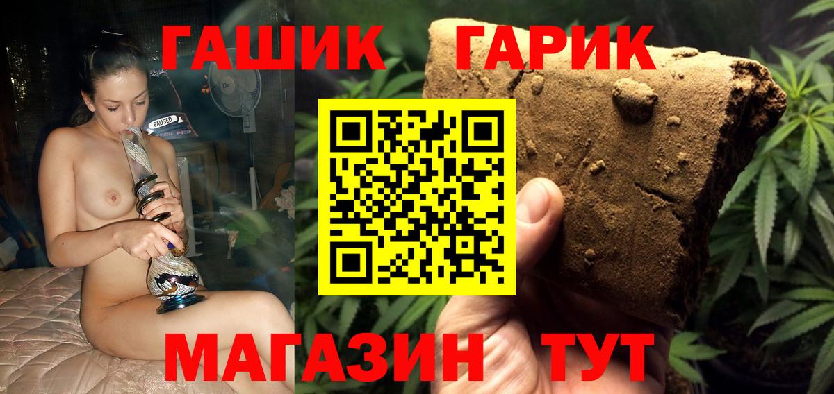 Гашиш Premium Рыбинск