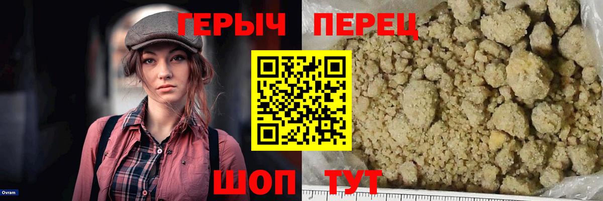 Рыбинск  Героин  Вход с VPN  ГЕРОИН Heroin 