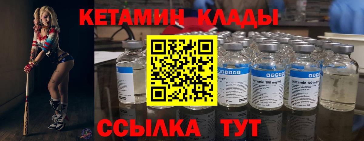 Рыбинск  Кетамин VHQ  Кетамин VHQ  Вход с VPN 
