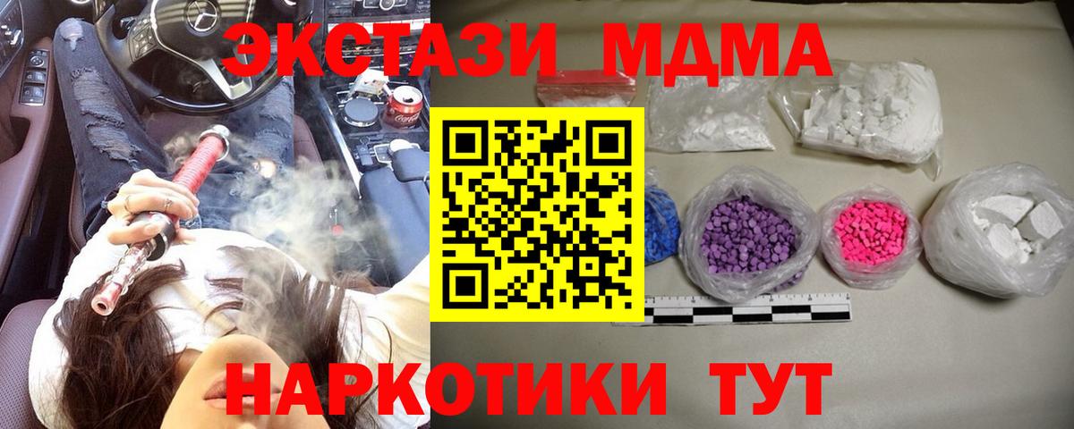 ЭКСТАЗИ Рыбинск