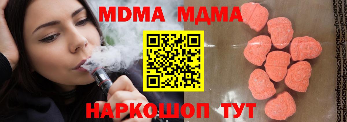 MDMA VHQ  MDMA crystal  Рыбинск  Вход с VPN 