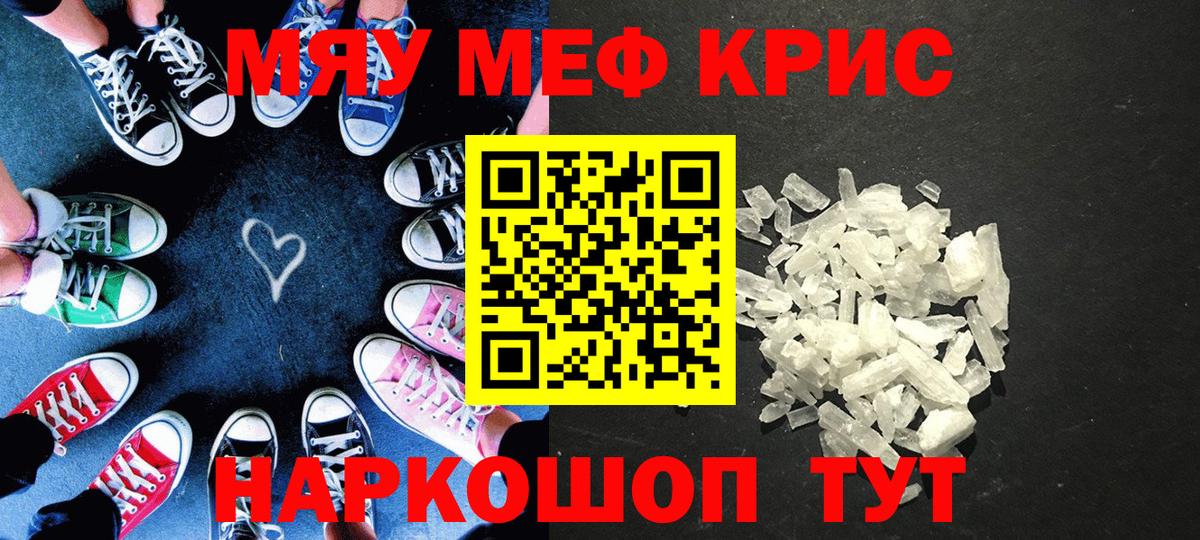 Меф мука Рыбинск