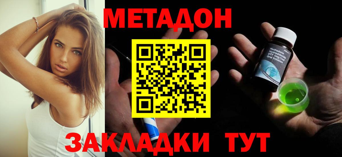 Метадон VHQ  Вход с VPN  blacksprut вход  Рыбинск 