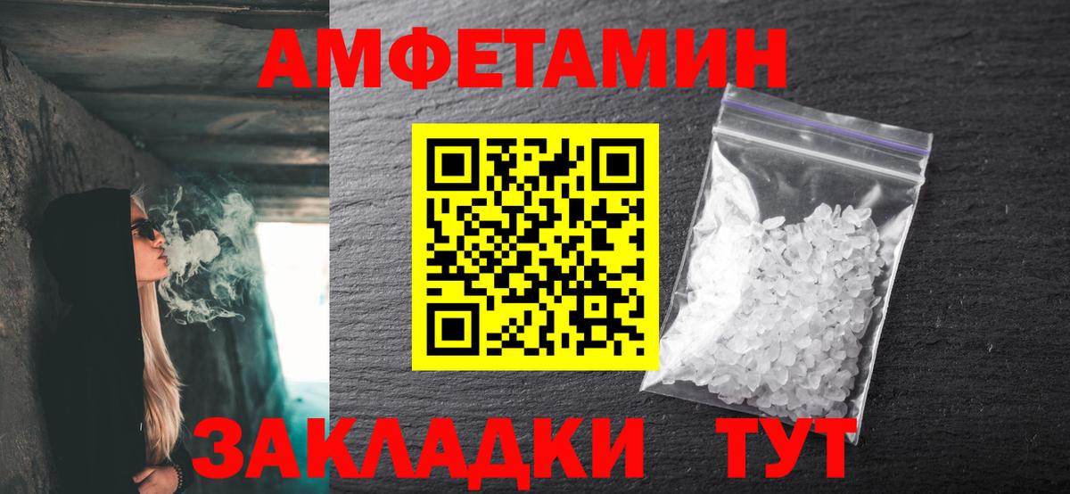 МЕТАМФЕТАМИН витя  Вход с VPN  Рыбинск 