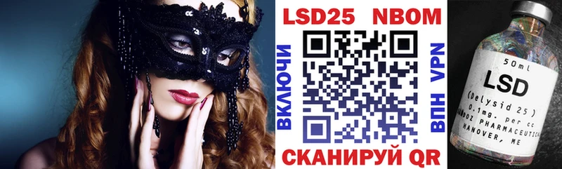 Марки NBOMe 1500мкг  Рыбинск 