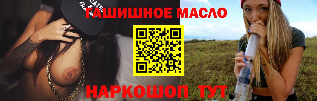 ТГК вейп  Дистиллят ТГК жижа  Рыбинск  Вход с VPN 