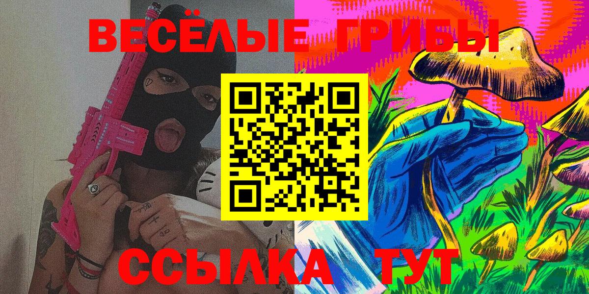Псилоцибиновые грибы мицелий  Вход с VPN  Рыбинск 