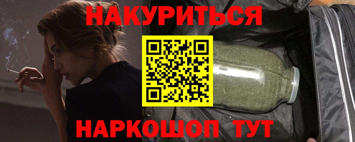 Рыбинск  Бошки марихуана MAZAR  Марихуана AK-47  Марихуана сатива  Вход с VPN 